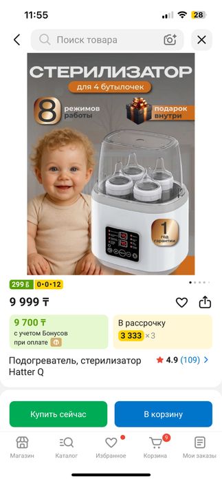 Продается стерилизатор