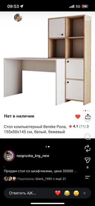 Продам шкаф+стол со шкафчиками
