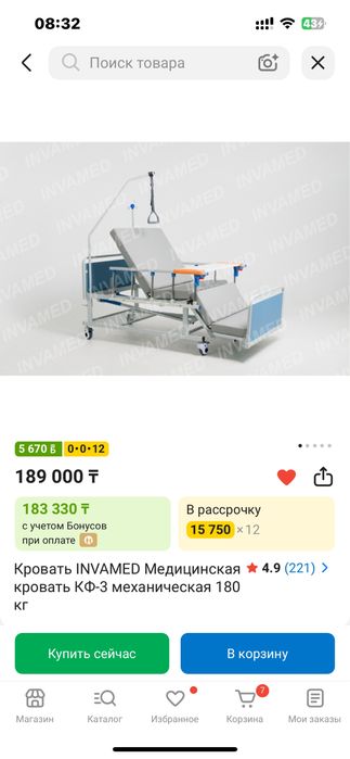 Медецинская кровать