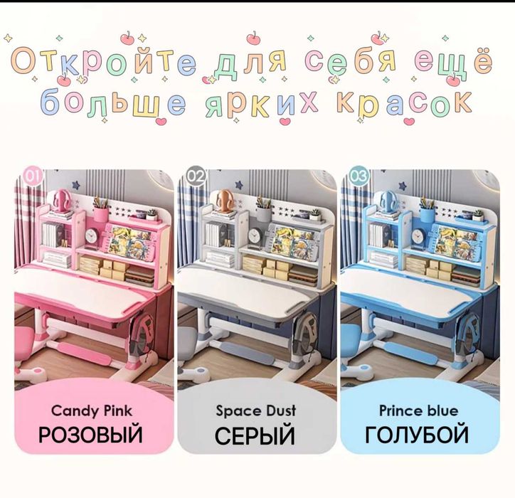 Эргономичная парта + стул — учебный стол, для детей от 3 до 18 лет.