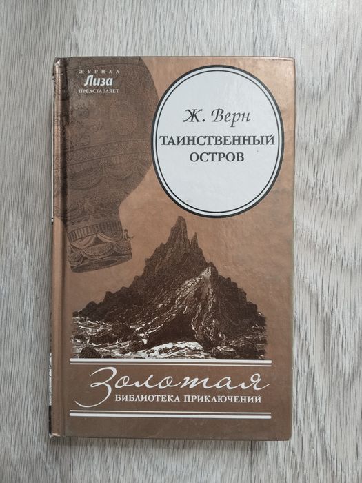 Книги б/у классика