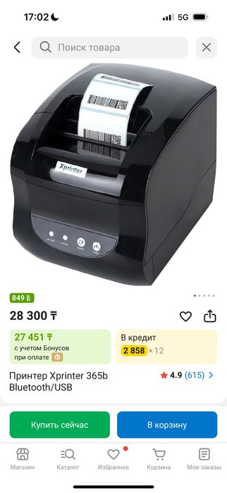 Принтер для чеков 365В