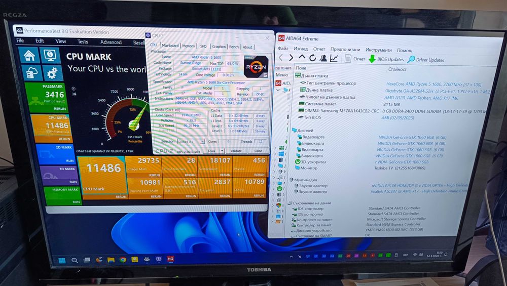комплект за компютър: Gigabyte GA-A320M-S2H + Ryzen 5 1600 + 8GB DDR4 + SSD
