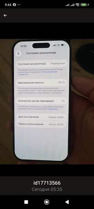 iPhone 17 pro, в идеальном состояний