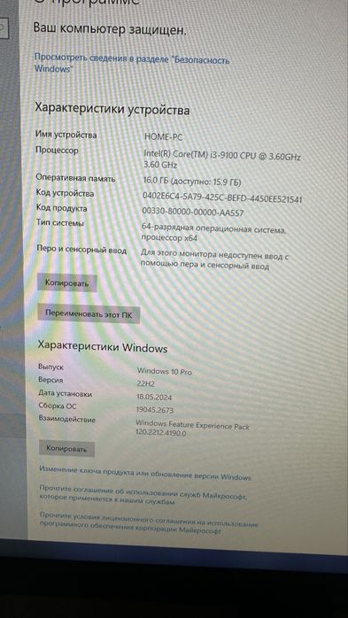 Игровой компьютер