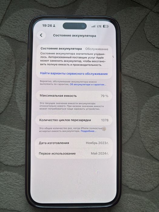 Айфон 15 про макс