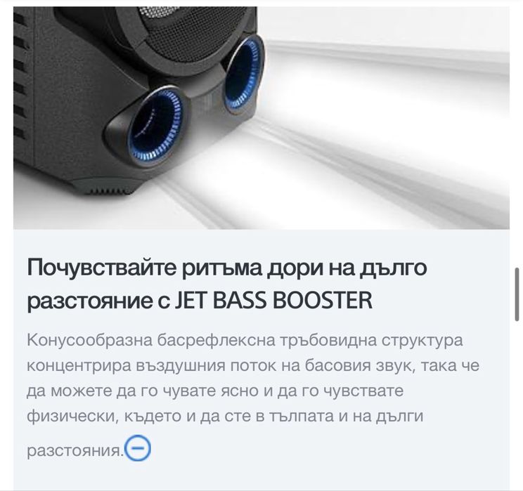 Аудио система Sony MHC-V83D