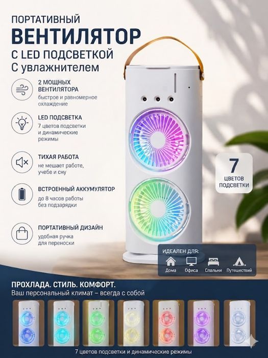Вентилятор, Ventilyator (vintlyator, винтлятор)
