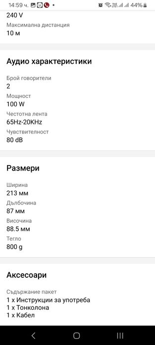 Тонколона чисто нова