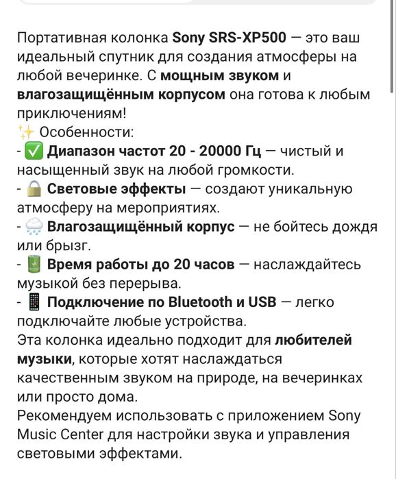 Продам колонку ( аудиосистема) Sony