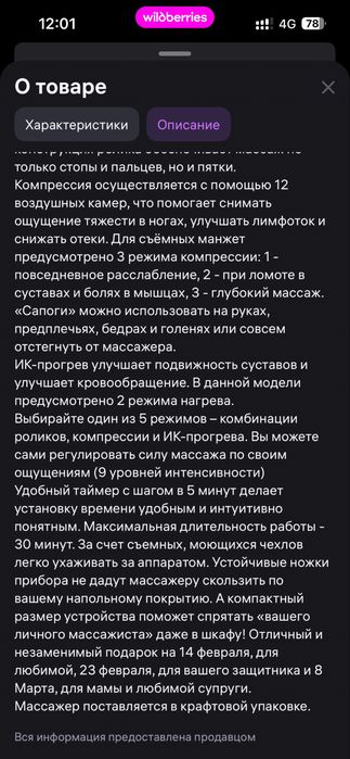 Продам массажор для ног (с гарантией )