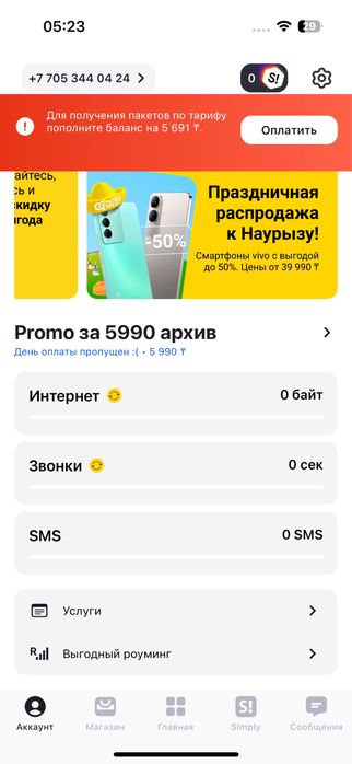 Красивый номер билайн