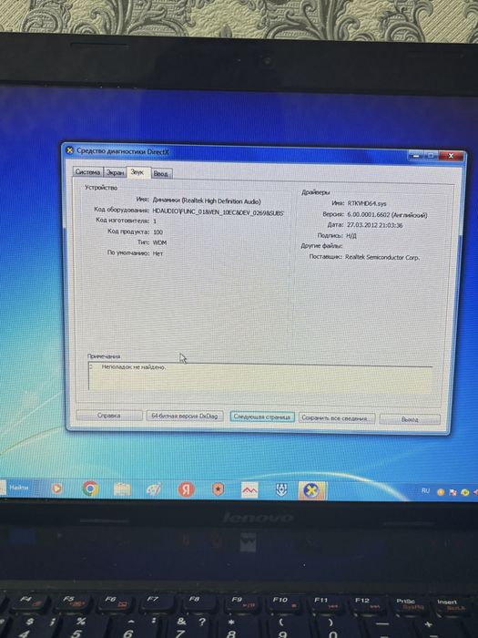 Имя: intel(R) HD Graphics 3000 модель WDDM 1,1