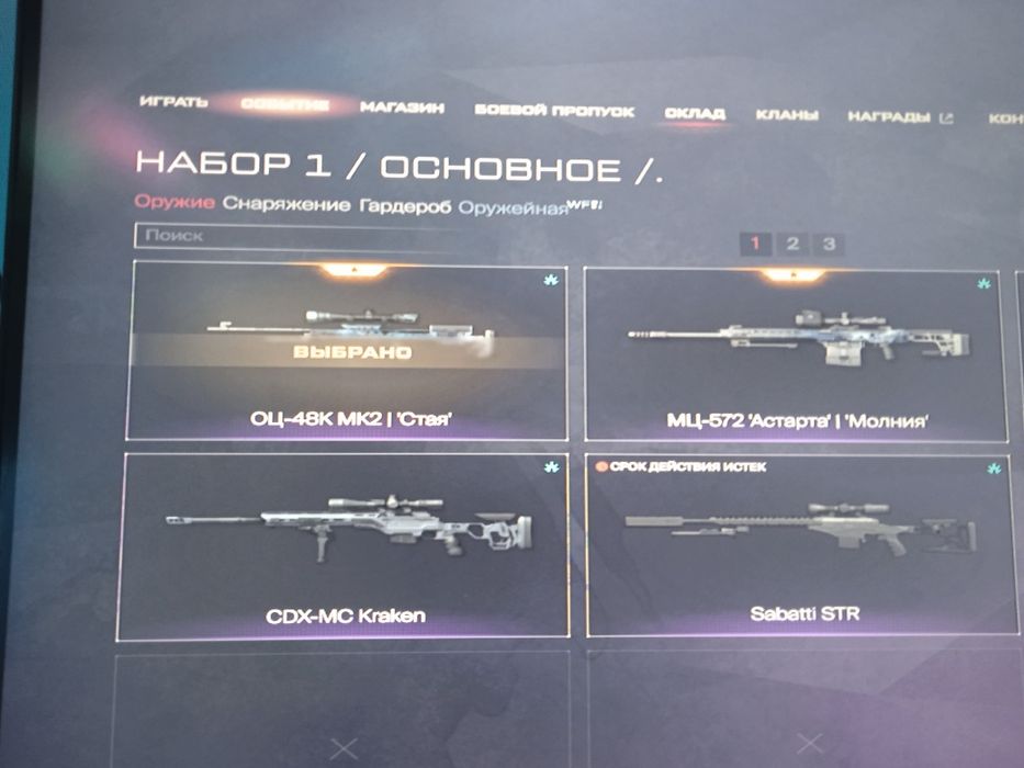 Аккаунт в Варфейс