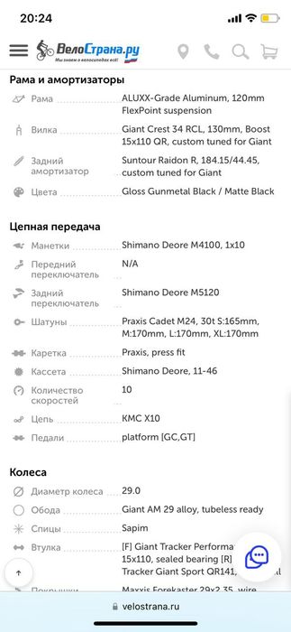 Продам велосипед Gıant stance 29 2—2021