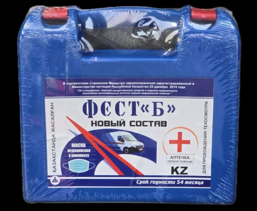 Автомобильная аптечка нового образца !