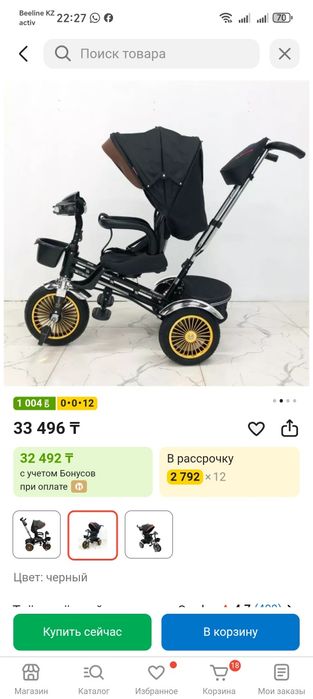 Детский велосипед