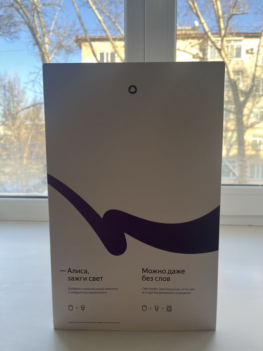 Яндекс станция Макс