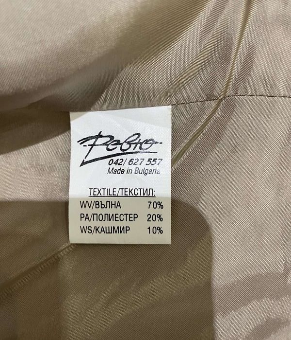 Дамско палто с  яка от естествен пух