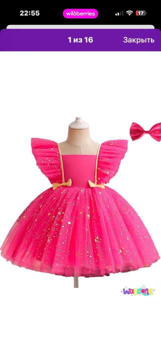 Продам нарядное платье