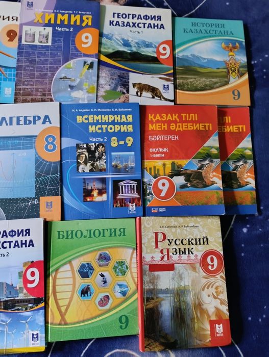 Учебники за 8 -9 класс