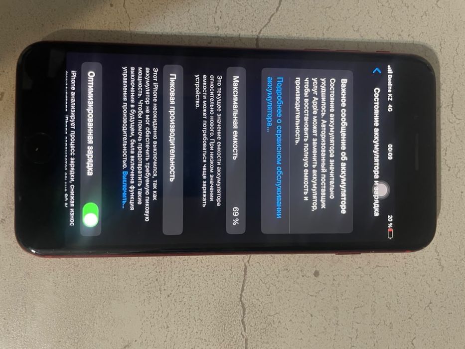 Iphone 8+ 128гиг 69 процентов акк