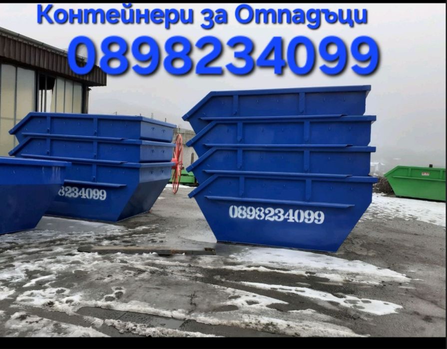 Контейнери за отпадъци гр. София