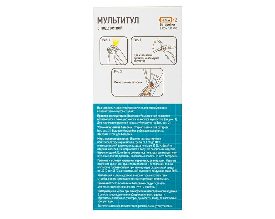 Мультитул 17в1 / отвёртка 6в1