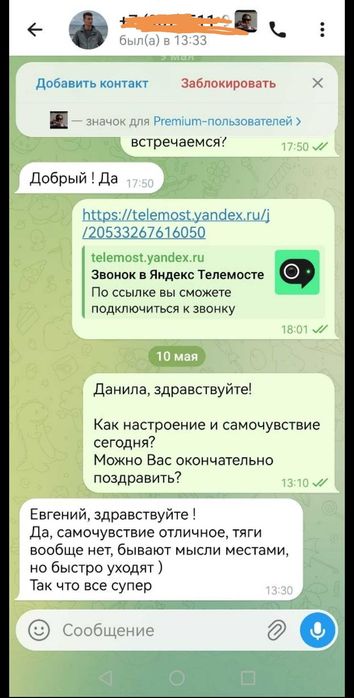Помогу бросить курить навсегда
