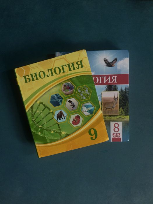 Учебники по биологии