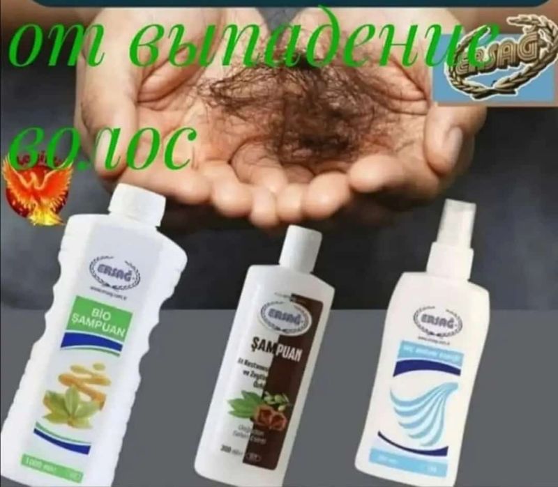 Шампунь. Турецкие.   СКИДКА 4500