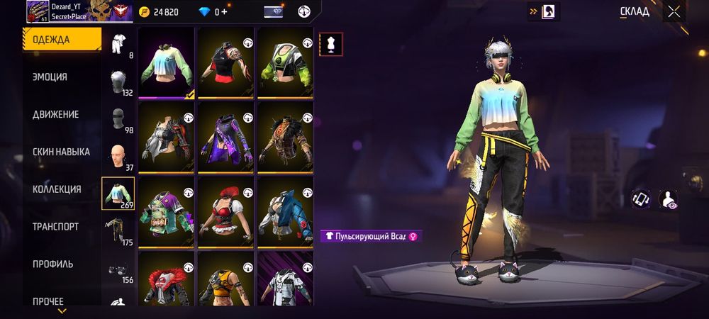 Продам Аккаунт Free Fire