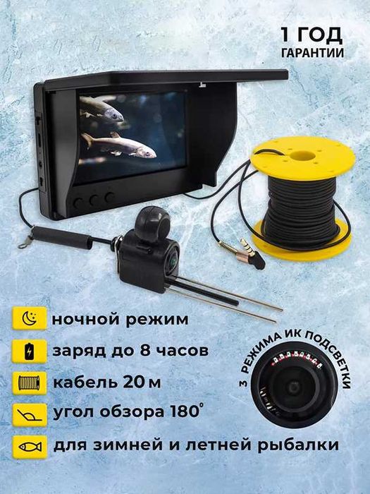 4,3 инча, визуална камера за търсене на риба, комплект подводни