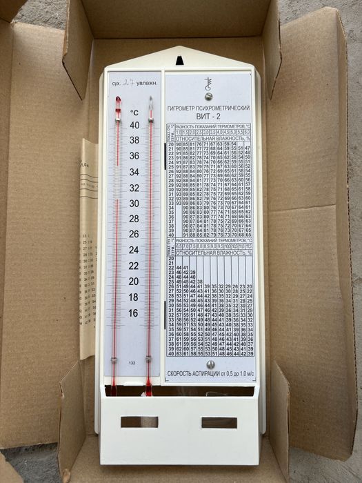 Психрометрический гигрометр