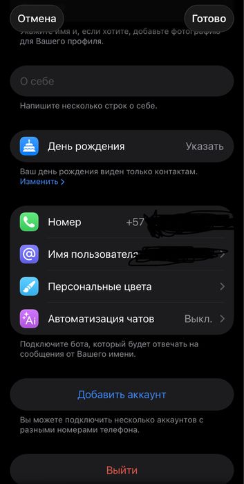 Физ номер телеграмм