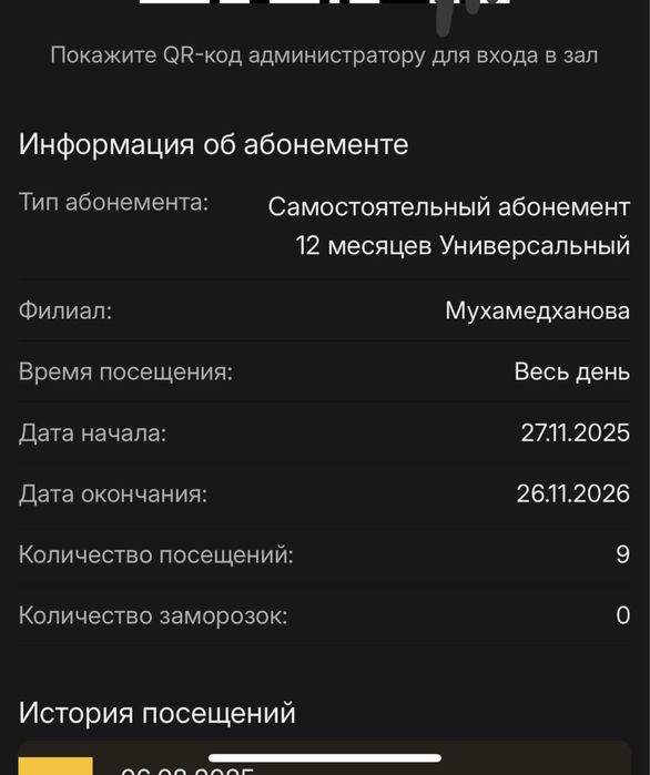 Абонемент Underground Gym