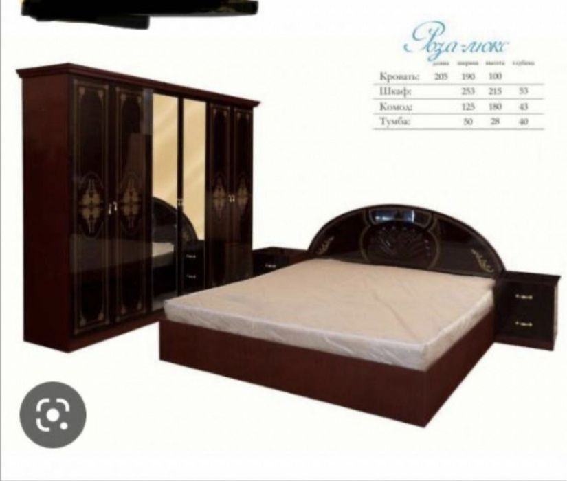 Спальни гарнитур