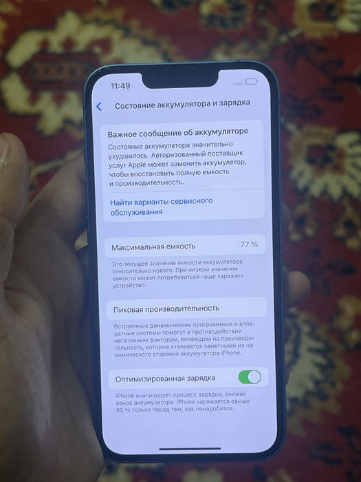 iPhone 13 256Gb.