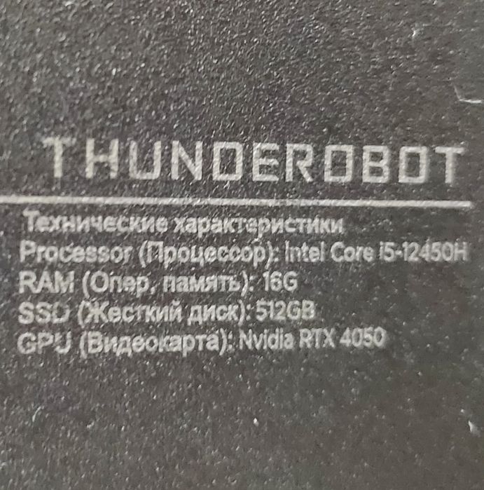 НОУТБУК Thunderobot X Wild Hunter G2L 

Отл