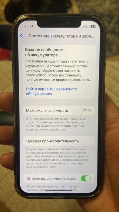 Продам айфон 12 на 64г