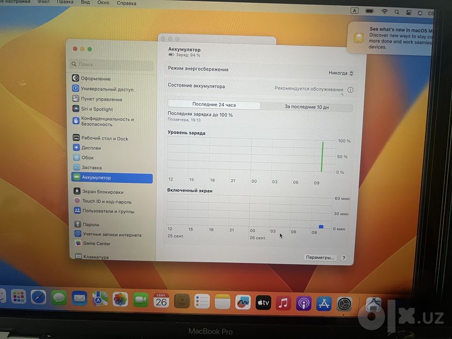 Macbook Pro 2017