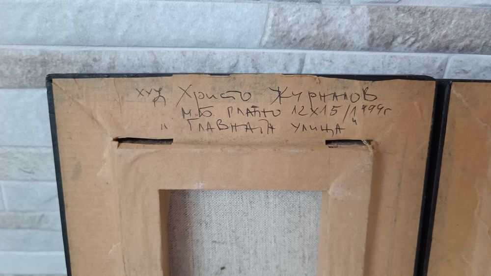 Стари картини "Пловдив" комплект два броя - 21/18см - Х.Журналов