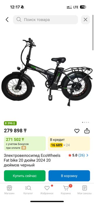 Продам электровелик EcoWheels