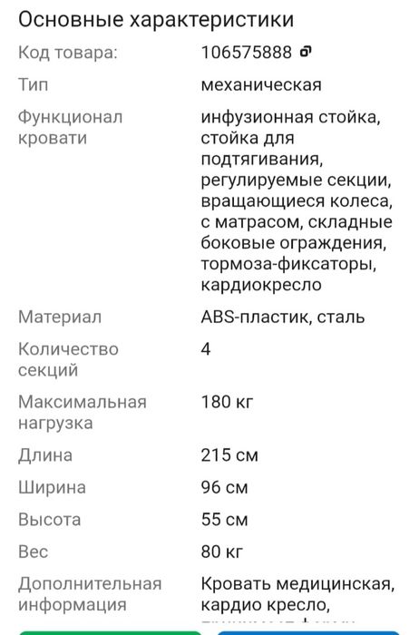 Продам кровать для лежачих