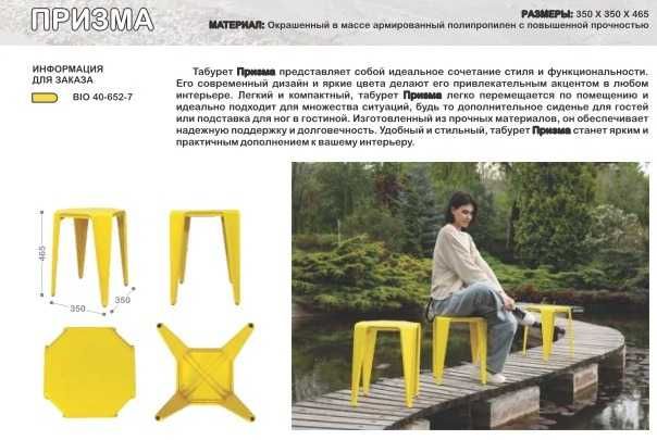 Табурет для дома, улицы, сада ПРИЗМА 4шт