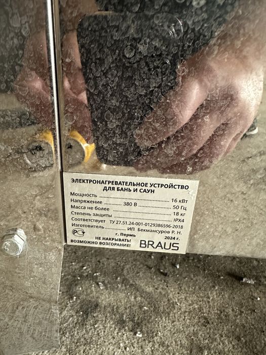 Электрическая печь braus