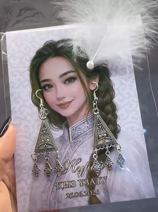 Той бастар кыз узату