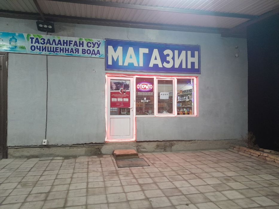 Продаётся дом с магазином
