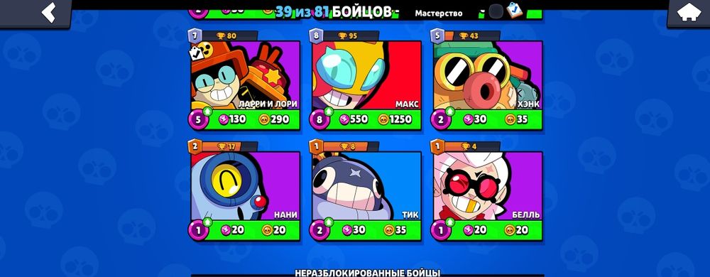 Продаю аккаунт в бравле