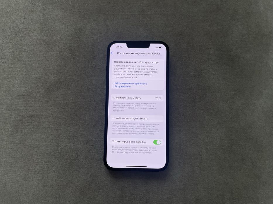 Iphone 14 78% аккумулятор